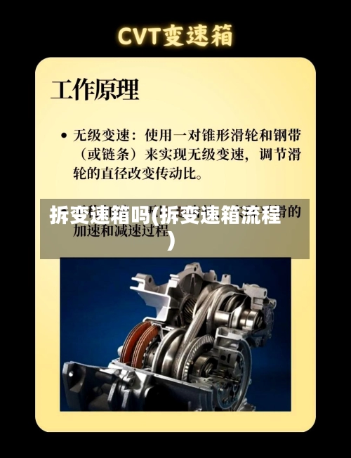 拆变速箱吗(拆变速箱流程)-第3张图片