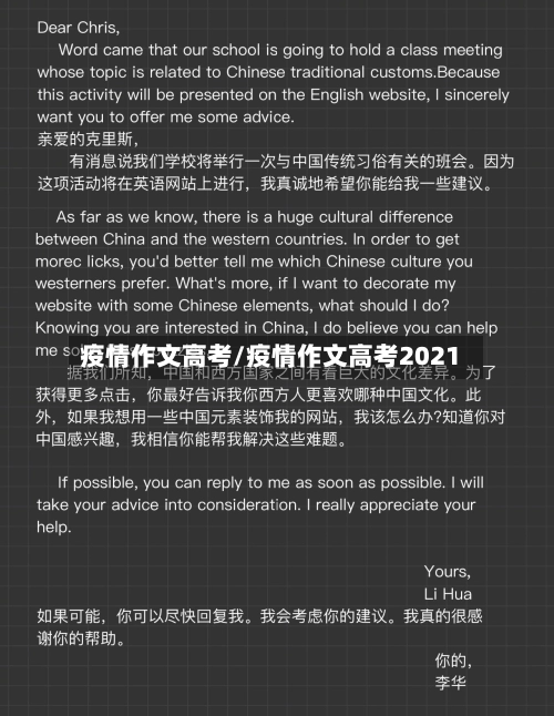 疫情作文高考/疫情作文高考2021