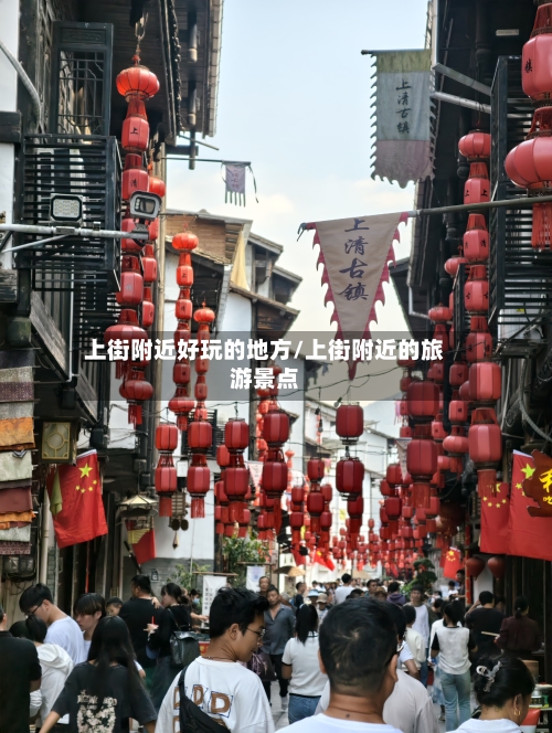 上街附近好玩的地方/上街附近的旅游景点-第2张图片