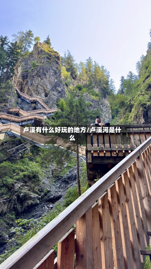 卢溪有什么好玩的地方/卢溪河是什么
