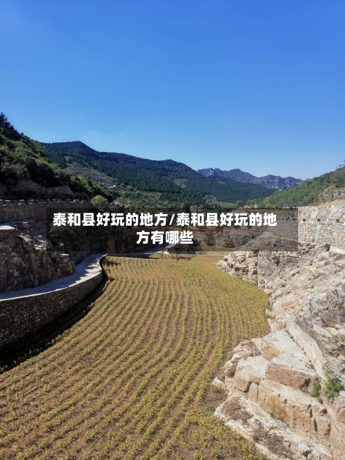 泰和县好玩的地方/泰和县好玩的地方有哪些-第2张图片