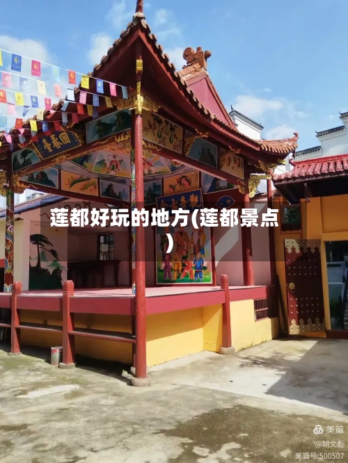 莲都好玩的地方(莲都景点)