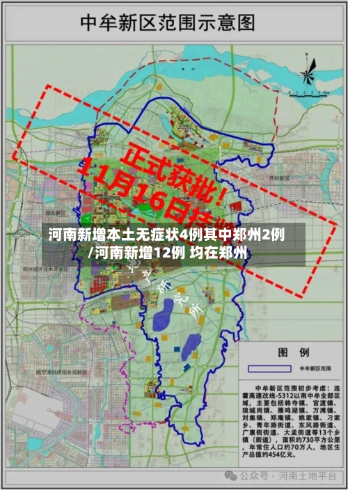 河南新增本土无症状4例其中郑州2例/河南新增12例 均在郑州