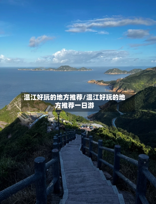 温江好玩的地方推荐/温江好玩的地方推荐一日游