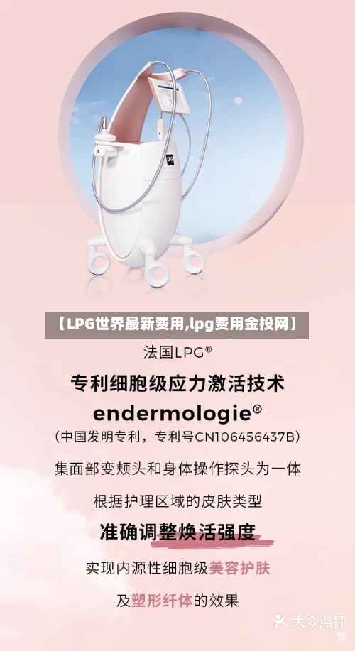 【LPG世界最新费用,lpg费用金投网】
