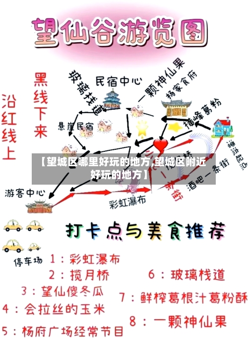 【望城区哪里好玩的地方,望城区附近好玩的地方】-第2张图片