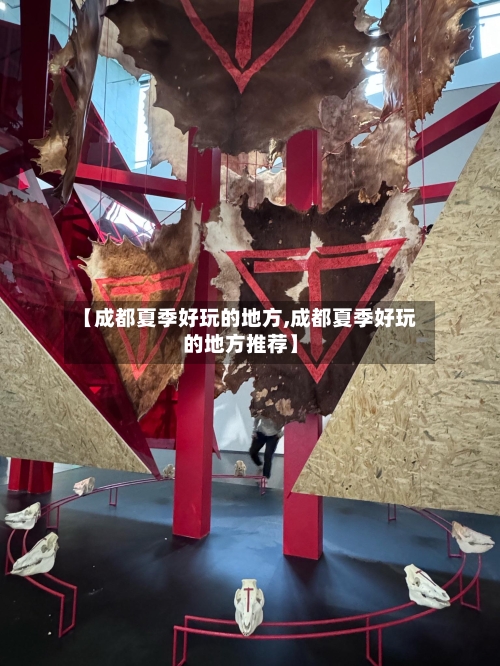 【成都夏季好玩的地方,成都夏季好玩的地方推荐】-第2张图片