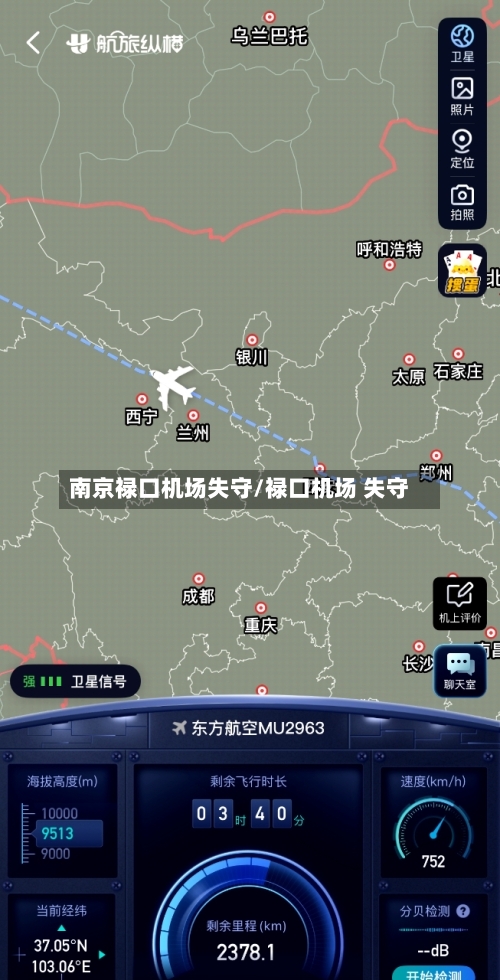 南京禄口机场失守/禄口机场 失守-第2张图片