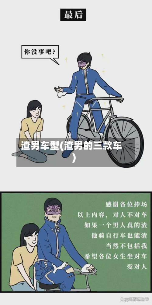渣男车型(渣男的三款车)-第2张图片