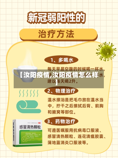 【汝阳疫情,汝阳疫情怎么样】