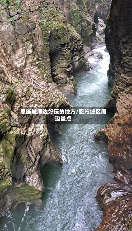 恩施城周边好玩的地方/恩施城区周边景点