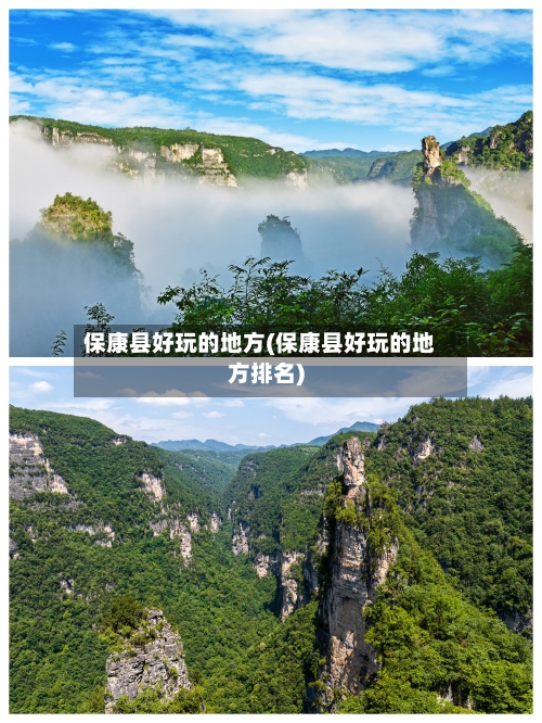 保康县好玩的地方(保康县好玩的地方排名)-第2张图片