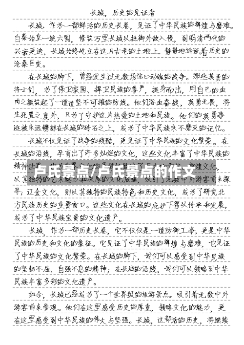 卢氏景点/卢氏景点的作文-第2张图片