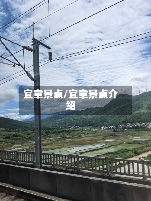 宜章景点/宜章景点介绍-第2张图片