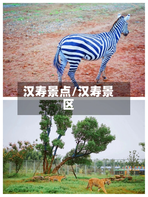 汉寿景点/汉寿景区